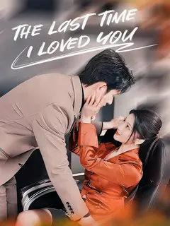 The Last Time I Loved You poster