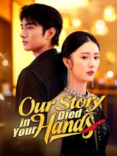 Our Story Died in Your Hands poster