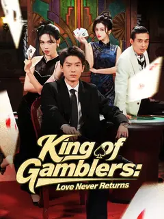 King of Gamblers: Love Never Returns poster