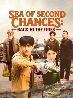 Sea of Second Chances: Back to the Tides poster