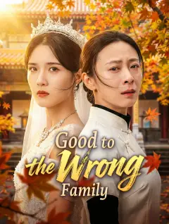 Good to the Wrong Family poster