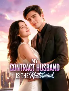 My Contract Husband Is the Mastermind poster