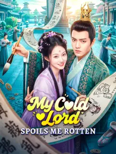 My Cold Lord Spoils Me Rotten poster