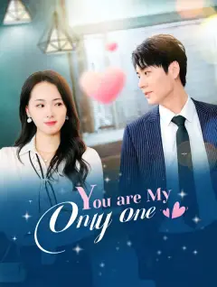 You are my only one poster