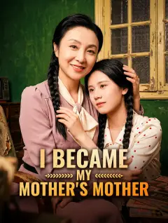 I Became My Mother's Mother poster