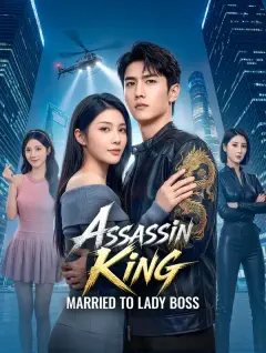 Assassin King: Married to Lady Boss poster