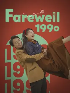 Farewell 1990 poster