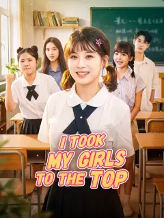 I Took My Girls to the Top poster