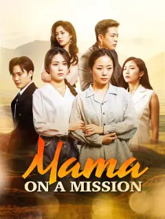 Mama on A Mission poster