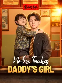 No One Touches Daddy's Girl poster