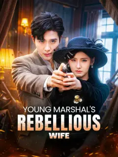 Young Marshal's Rebellious Wife poster