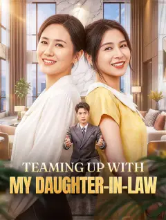 Teaming Up With My Daughter-in-Law poster