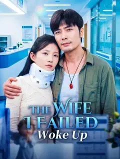The Wife I Failed Woke Up poster