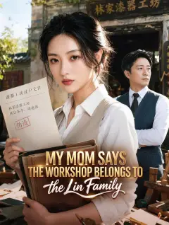 My Mom Says the Workshop Belongs to the Lin Family poster
