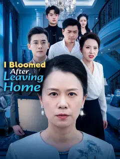 I Bloomed After Leaving Home poster