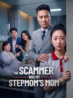My Extorter is My Stepmother! poster
