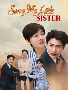 Sorry, My Little Sister poster
