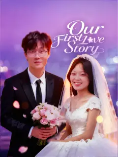 Our First Love Story poster