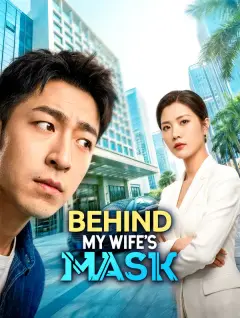 Behind My Wife's Mask poster