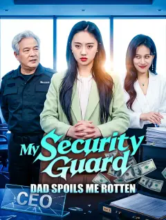 My Security Guard Dad Spoils Me Rotten poster