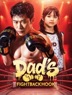 Dad's Fightback Hook poster