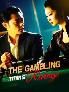 The Gambling Titan's Revenge poster