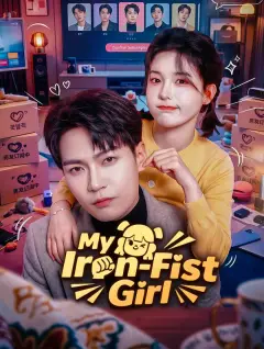 My Iron-Fist Girl poster