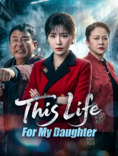 This Life, For My Daughter poster