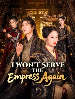 I Won't Serve the Empress Again poster
