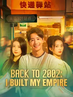 Back to 2002: I Built My Empire poster