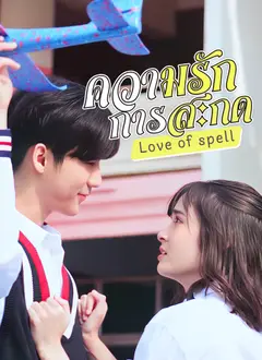 Love of Spell poster