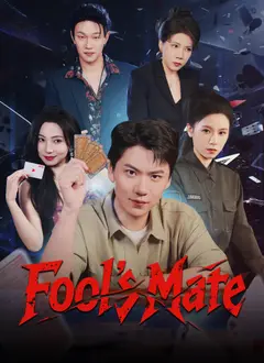 Fool's Mate poster