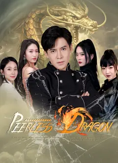 Peerless Dragon poster