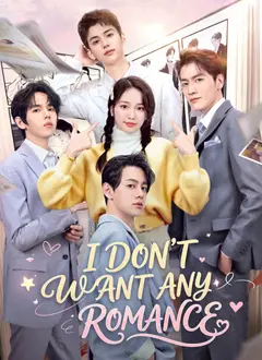 I Don’t Want Any Romance poster