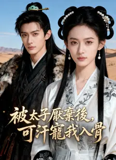 Northmoor’s Bride poster
